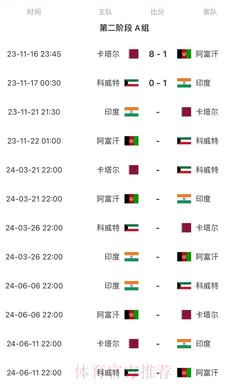 2026世界杯比赛时间怎么查