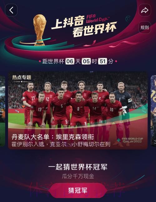 世界杯直播入口更新 世界杯直播入口更新