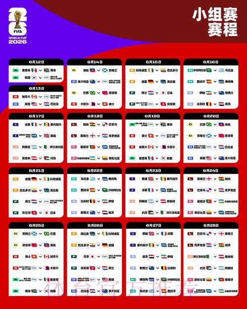 2026世界杯外围APP入口地址